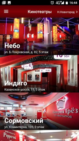 Империя Грёз для Android — скриншот 3