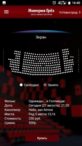 Империя Грёз для Android — скриншот 4