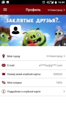 Империя Грёз для Android — скриншот 5