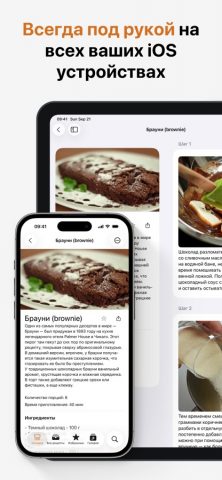 Incipe – книга ваших рецептов для iOS — скриншот 5