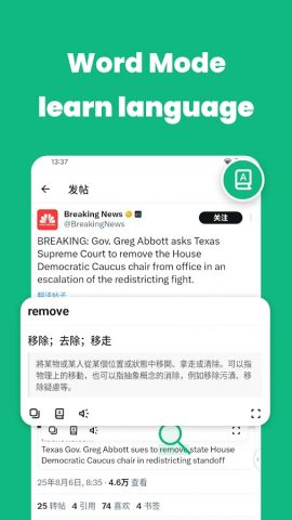 Instant Translate On Screen для Android — скриншот 5