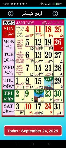 Islamic (Urdu) Calendar 2026 для Android — скриншот 3