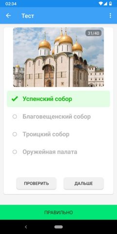 История России для Android — скриншот 2