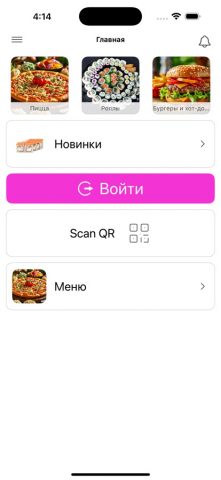 Iyya.ru | Доставка для iOS — скриншот 2