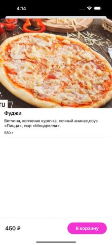 Iyya.ru | Доставка для iOS — скриншот 5