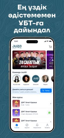 JUZ40 для iOS — скриншот 1