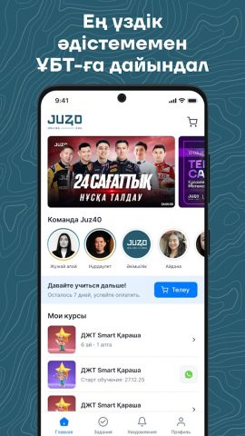 JUZ40 для Android — скриншот 1