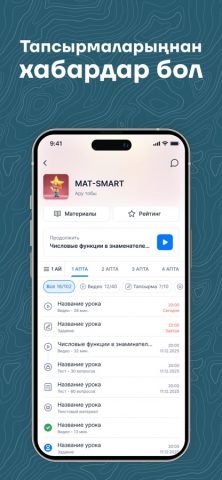 JUZ40 для iOS — скриншот 2