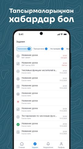 JUZ40 для Android — скриншот 2