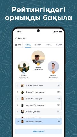 JUZ40 для Android — скриншот 3