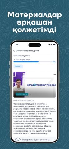 JUZ40 для iOS — скриншот 4