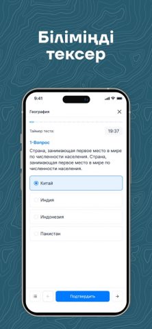 JUZ40 для iOS — скриншот 5