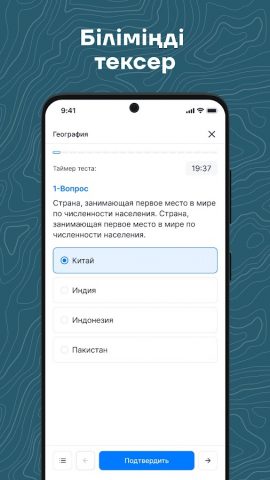 JUZ40 для Android — скриншот 5