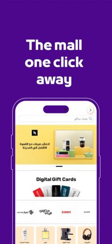 Jahez для iOS — скриншот 2