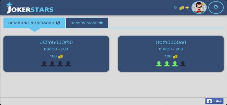 Joker • JokerStars для iOS — скриншот 1