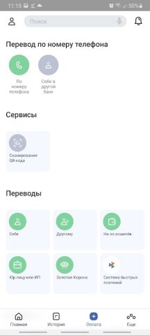 КББ-ОНЛАЙН для Android — скриншот 2