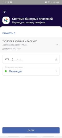 КББ-ОНЛАЙН для Android — скриншот 4