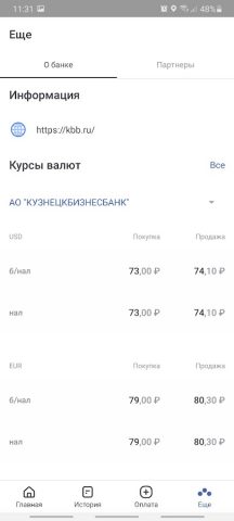 КББ-ОНЛАЙН для Android — скриншот 5