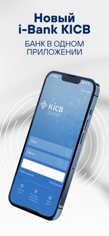 KICB для iOS — скриншот 1
