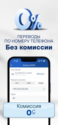KICB для iOS — скриншот 2