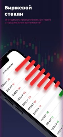 КИТ Инвестиции для iOS — скриншот 3