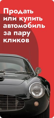 КС Авто для iOS — скриншот 1