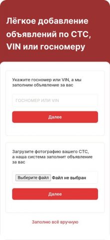 КС Авто для iOS — скриншот 2