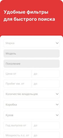 КС Авто для iOS — скриншот 3