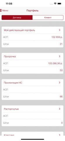Кабинет ФК КАПИТАЛ LIFE для iOS — скриншот 2