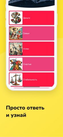 Какое ты животное? для iOS — скриншот 2