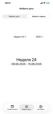 Календарная неделя для iOS — скриншот 4