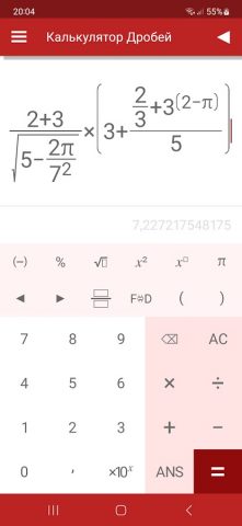 Калькулятор Дробей для Android — скриншот 1