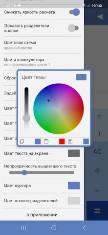 Калькулятор Дробей для Android — скриншот 5