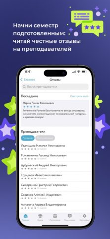 Кампус — Расписание занятий для iOS — скриншот 5