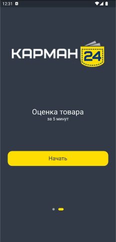 Карман 24 для Android — скриншот 2