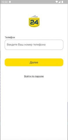 Карман 24 для Android — скриншот 3