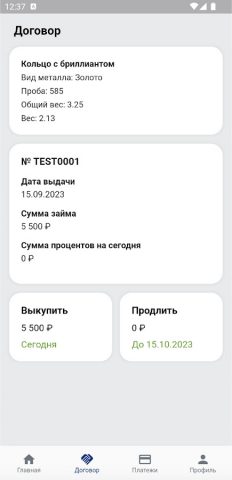 Карман 24 для Android — скриншот 5