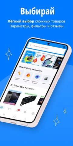 Каталог Onlíner: Беларусь для Android — скриншот 1