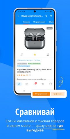 Каталог Onlíner: Беларусь для Android — скриншот 2