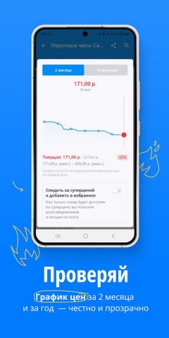 Каталог Onlíner: Беларусь для Android — скриншот 3