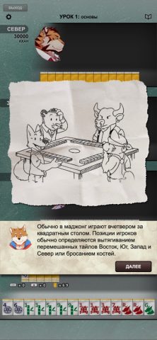 Kemono Mahjong для iOS — скриншот 2