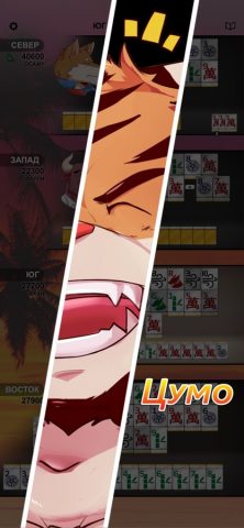 Kemono Mahjong для iOS — скриншот 5