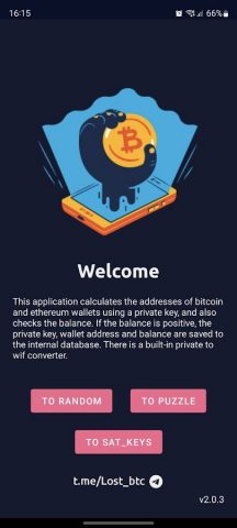 Key Hunter — Bitcoin Checker для Android — скриншот 1