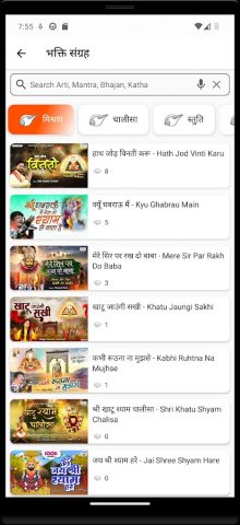 Khatu Shyam-खाटू श्याम रिंगटोन для Android — скриншот 4