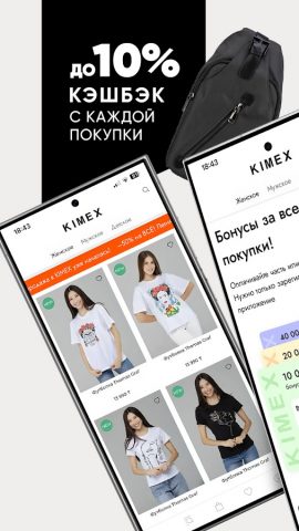 Kimex — обувь и одежда онлайн для Android — скриншот 1