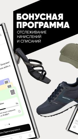 Kimex — обувь и одежда онлайн для Android — скриншот 2