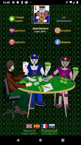 Кинг Соло — расписной Кинг для Android — скриншот 1