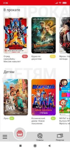 Кинотеатр Prada 3D для Android — скриншот 2