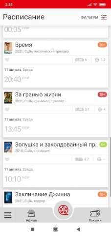 Кинотеатр Prada 3D для Android — скриншот 3