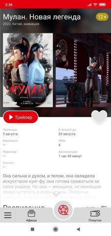 Кинотеатр Prada 3D для Android — скриншот 5